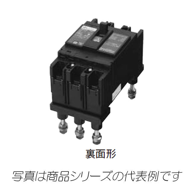 NE402AB　2P　300A　サーキットブレーカー（経済形）　裏面形