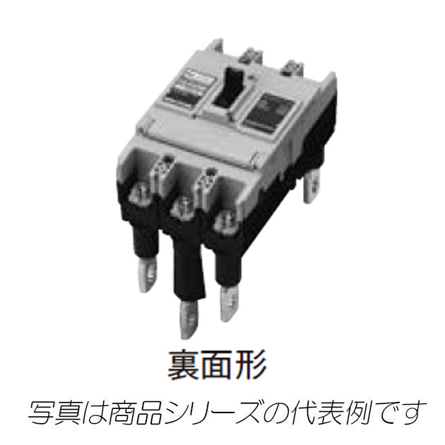 NE404SAB　4P　400A　サーキットブレーカー（汎用形）　裏面形