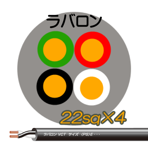 ラバロン22sq-4C　100ｍ