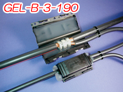 GEL-B 分岐接続処理材料　600V　 GEL-B-3-190