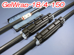 ラップラウンド直線接続材料　600V  GelWrap-18/4-150