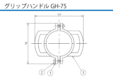 露出型コネクタ(防雨型) ER5-2100E グリップハンドルGH-75