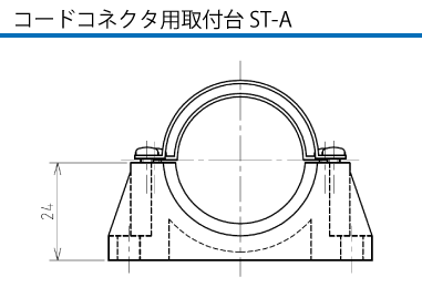 ボディ用取付台ST-A