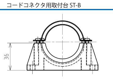 ボディ用取付台ST-B