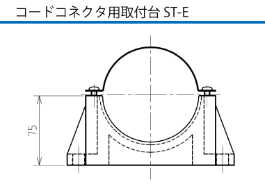 ボディ用取付台ST-E