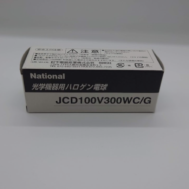【在庫限り品】光学機器用ハロゲン電球　メーカー:ナショナル　型式:JCD100V300WC/G